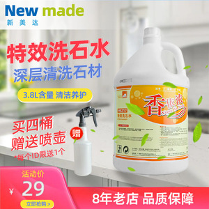 新美达特效洗石水强除垢剂外墙大理石瓷砖清洗剂去除顽固污渍锈液