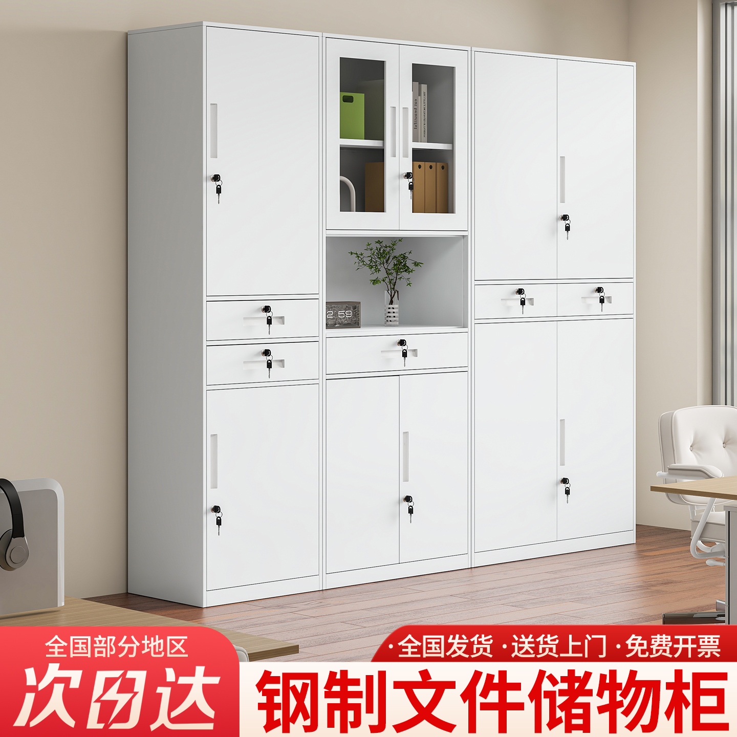 钢制落地家用办公室文件柜资料柜