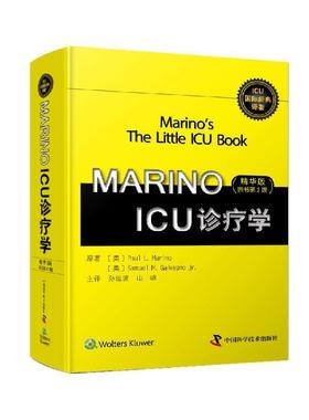 【48小时内发货】  MARINO ICU诊疗学（精华版·原书2版） [美]保罗·L.马里诺,（美）小塞缪尔·M.加尔瓦尼 中国科学技术出版社
