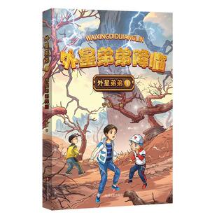 24小时左右发货 社 中国当代幻想小说：外形弟弟降临 四川文艺出版 9787541168987 宁航一
