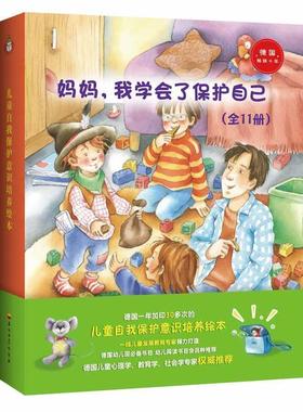 【48小时内发货】  引进版绘本 儿童绘本系列（德国十年）--哎呀呀，我可不想有虫牙 (德)巴贝尔·斯巴瑟夫(Barbel Spathelf) 石油