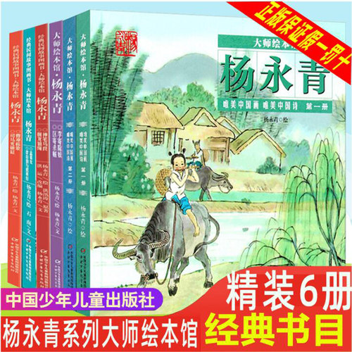 李寄除妖大师本馆杨永青唯美中国