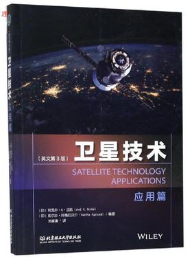 【48小时内发货】  卫星技术.应用篇（英文3版） [印]阿尼尔·K·迈尼（AnilK.Maini）,[印]瓦尔沙· 北京理工大学出版社