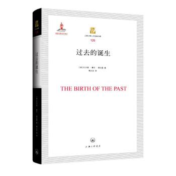 【24小时后发货】  过去的诞生 [美]扎卡里·赛尔·席夫曼 上海三联书店 9787542677716
