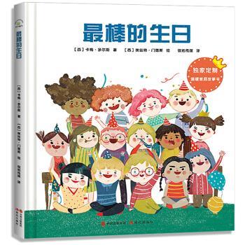 【24小时左右发货】  棒的生日（精装绘本） 【西班牙】卡梅·多尔斯著,【西班牙】埃丝特·门德斯 绘 现代出版社 9787514379846