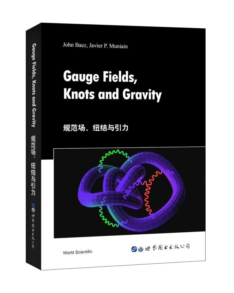 [rt] Gauge fields, knots and gravity（规范场、纽结与引力） 9787519267988世界图书出版有限公司北京分公司自然科学