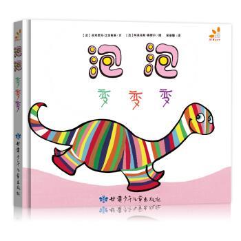 【48小时内发货】  （精装绘本引进版）法国童文馆：泡泡变变变儿童分级阅读目录4-5岁文学 阿莱克斯·桑德尔 绘 甘肃少年儿童出版