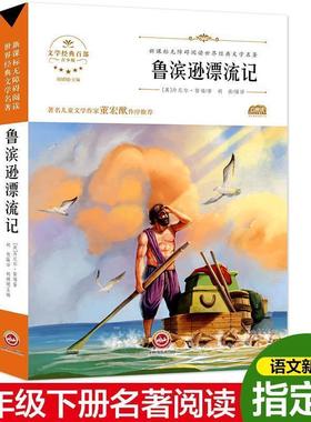 【48小时内发货】  （少儿文学）名家带你读名著【橙色卷】：海底两万里 儒勒·凡尔纳（Jules Verne） 著,锗云 编 中国人口出版社