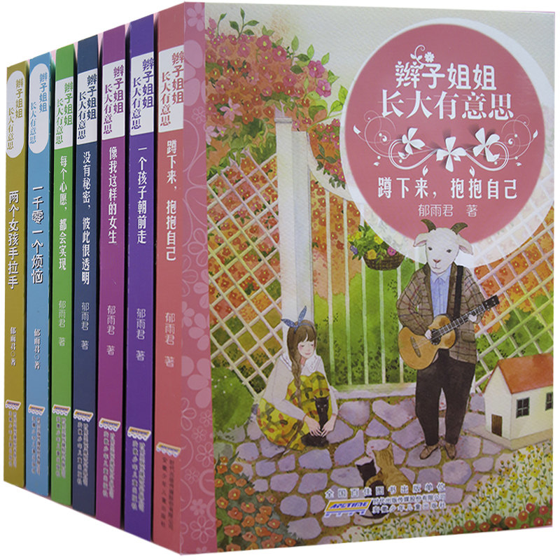 辫子姐姐长大有意思系列::一千零一个烦恼 两个女孩手拉手 蹲下来