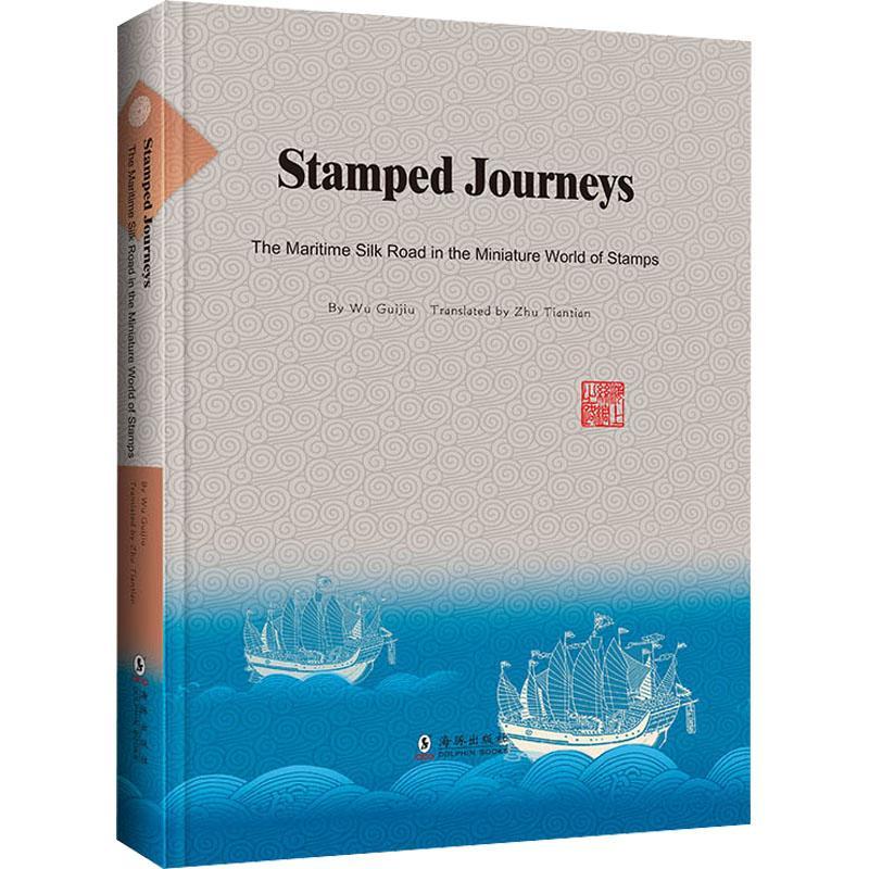 [rt] Stamped journeys:the maritime silk road in the miniature world of stamps 9787511061744海豚出版社艺术