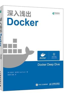 【24小时后发货】  深入浅出DOCKER Nigel,Poulton（奈吉尔·波尔顿）著,李瑞丰,刘康 译 人民邮电出版社 9787115504890