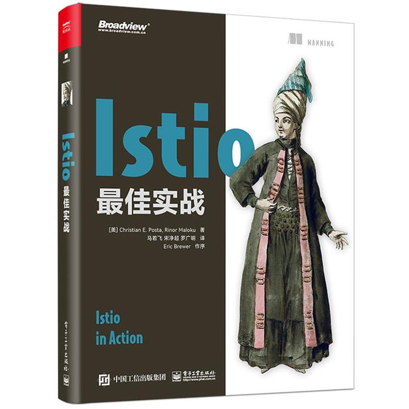 【24小时后发货】  Istio佳实战 (美)ChristianPosta(克里斯汀·波斯塔),RinorMaloku(里诺·马洛库) 电子工业出版社