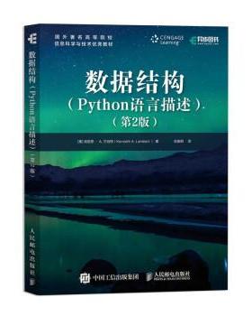 【48小时内发货】  外国高等院校信息科学与技术教材：数据结构： Python语言描述(2版) [美]肯尼思·,A.兰伯特（Kenneth,A.,Lambe