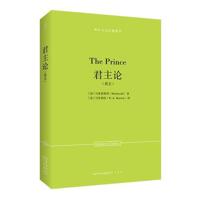 【24小时左右发货】  君主论：英文 [意]马基亚维利(Machiavelli) 著,[意]马里奥特(W.K.Marriott) 译 崇文书局 9787540378080