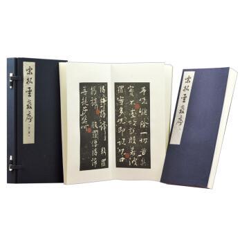 【48小时内发货】  （社版）宋拓《圣教序》（精装） 北碚图书馆 编 中华书局 9787101101607