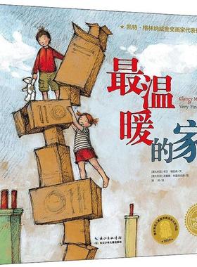 【24小时后发货】  海豚绘本花园：温暖的家（精装绘本） (澳)李贝·格拉森(Libby Glesson) 长江少年儿童出版社有限公司
