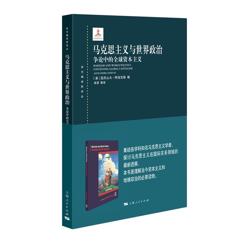 【24小时后发货】  环境协作与治理政府企业与公民 [美]亚历山大·阿涅瓦斯 编,李滨等 译 上海人民出版社 9787208181601 - 实物图