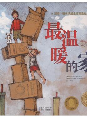【24小时后发货】  海豚绘本花园：温暖的家（平装绘本） (澳)李贝·格拉森(Libby Gleeson) 长江少年儿童出版社 9787556071197