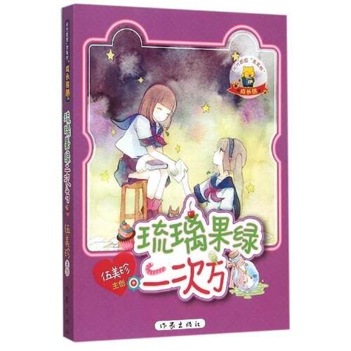 【48小时内发货】  阳光姐姐