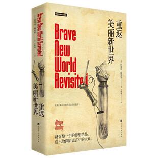 【24小时后发货】  长篇小说：重返美丽新世界 阿道司·赫胥黎著,庄蝶庵 译 时代华文书局 9787569930443