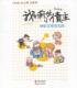 社 我 育儿与家教 婴幼儿哺育基本知识 80后父母育儿经 前世小债主 李洁作品 现代出版