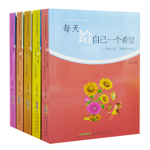 养性故事书系5册丢了鼻子 小白象 石头与陶罐; 快速发货 直面天灾人 每天给自己一个希望 青少年修身 奔跑 猎狗与兔子