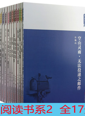 【快速发货】轻阅读书系2 巴黎的鳞爪·轮盘小说集沉沦·屐痕处处家庭的故事空山灵雨·无法投递之邮件