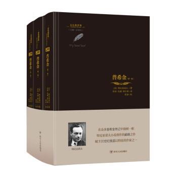 【24小时后发货】  金色俄罗斯29：普希金 （全三卷） [苏]特尼亚诺夫 著,张冰,杜健,韩宇琪 译 四川人民出版社 9787220125553