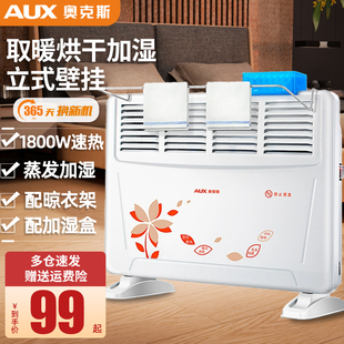 奥克斯取暖器家用浴室电暖气婴儿洗澡节能欧式快热炉对流式暖风机