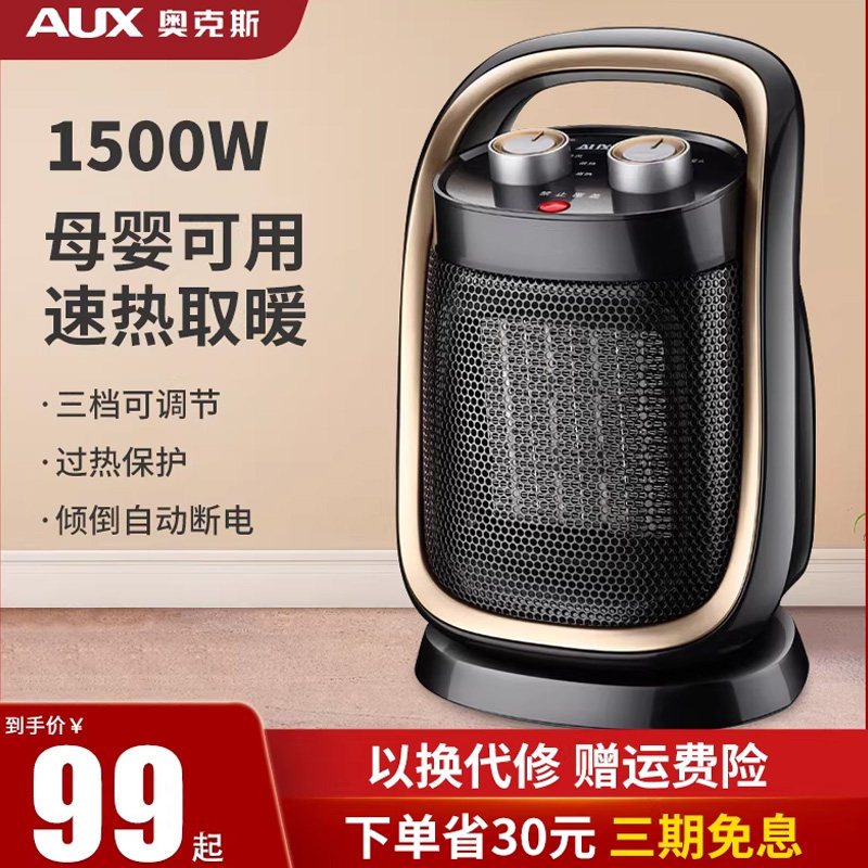 奥克斯取暖器家用浴室小太阳省电暖气节能暖风机迷你办公室电暖器