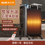 奥克斯油汀取暖器家用节能石墨烯暖气室内2024新款电热油酊电暖器