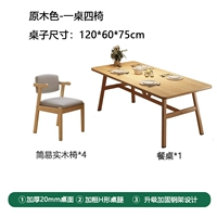 Простой, 120×60×75см