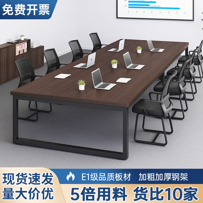 会议桌长桌简约现代会议室接待洽谈长条桌简易工作台办公桌椅组合