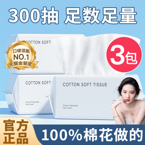 线下超市爆款100%全棉洗脸巾