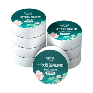 60条压缩毛巾一次性浴巾绵柔加厚加大洗脸巾旅行酒店便携单独包装