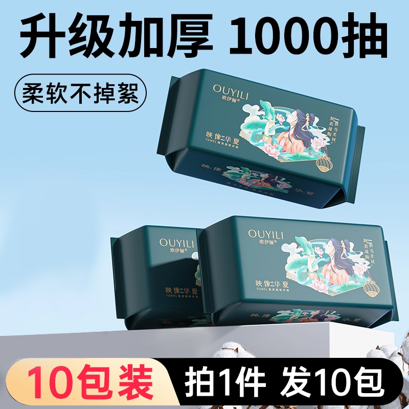 【央妈力荐】10包洗脸巾100%加厚