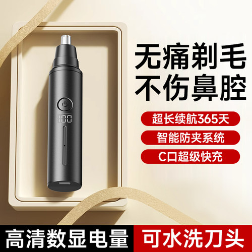 【德国进口】鼻毛修剪器TOP第1名