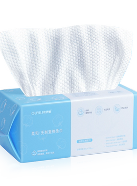 明星推荐【20包加厚加大】洗脸巾