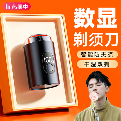 【德国进口】电动剃须刀第一名
