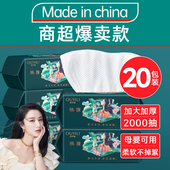 李佳锜直播间20包洗脸巾一次性绵柔擦脸洗面洁面巾官方旗舰店正品