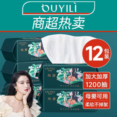 欧伊俪10包洗脸巾一次性绵柔擦脸洗面洁面巾抽纸式 官方旗舰店正品