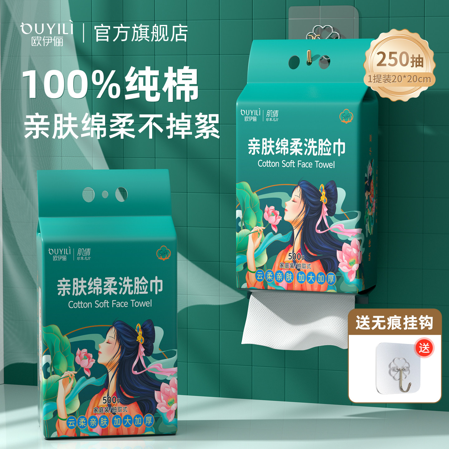 【商超断货王】洗脸巾柔软不掉絮图片