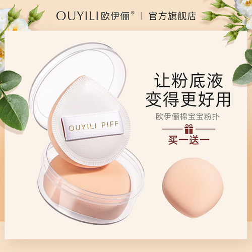 【商超热卖】粉扑气垫新客专享价