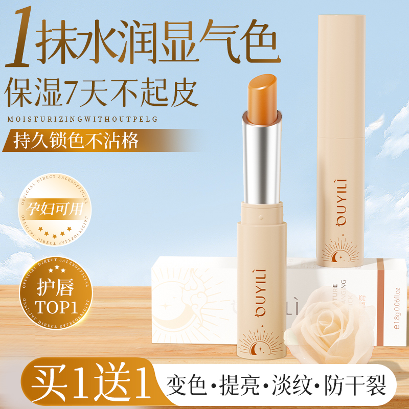 商超爆款&保湿润唇膏第一