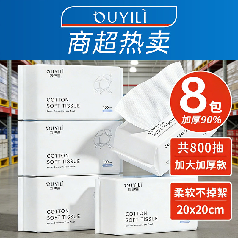 【全网热销100w】加厚洗脸巾第一图片