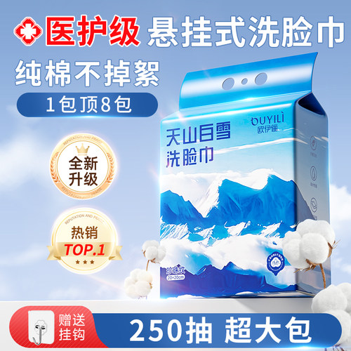 【全网热卖】加大加厚洗脸巾