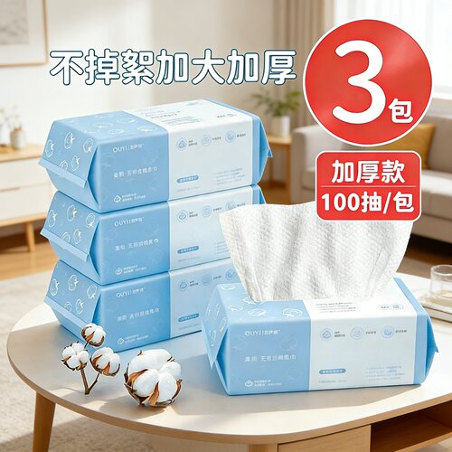 旗舰店正品【明星同款】洗脸巾