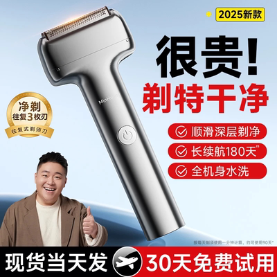 【郝劭文推荐】往复式电动剃须刀