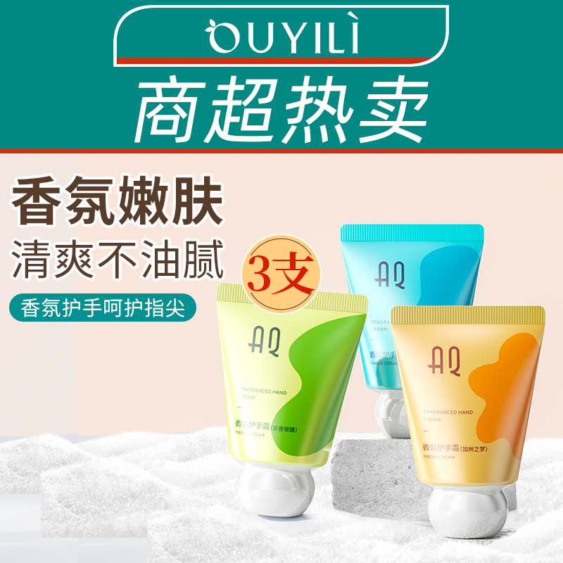 线下超市正品&香氛护手霜