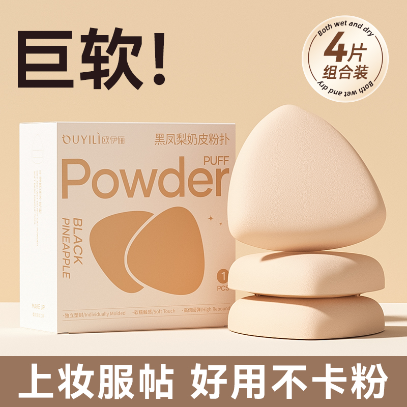【化妆师推荐】干湿两用上妆服帖